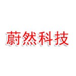 新余蔚然互聯(lián)網(wǎng)科技有限責任公司