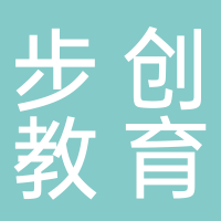 新余步創教育咨詢服務中心